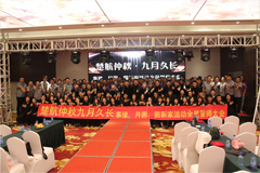 日女人大黑逼楚航仲夏九月久长活动誓师大会